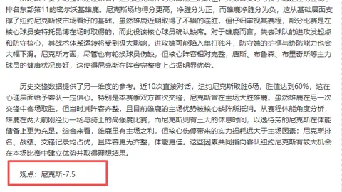 霍芬海姆对美因茨：卡巴克曹法尔先发，李在城贝克尔登场